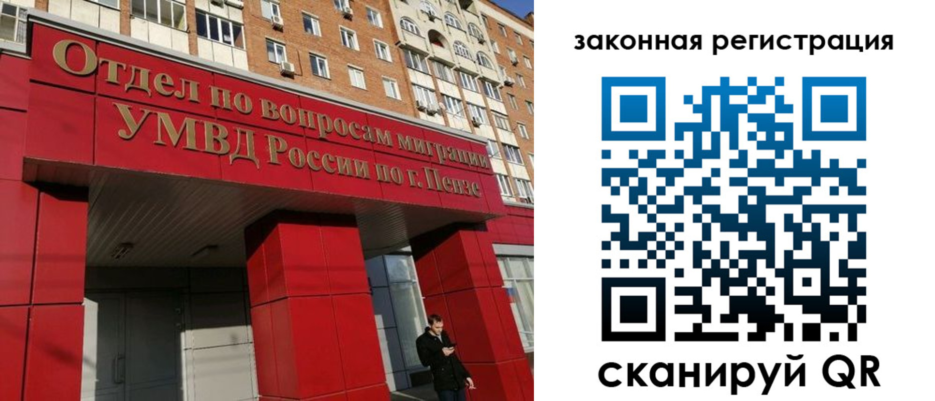 временная регистрация надежно в Балтийске