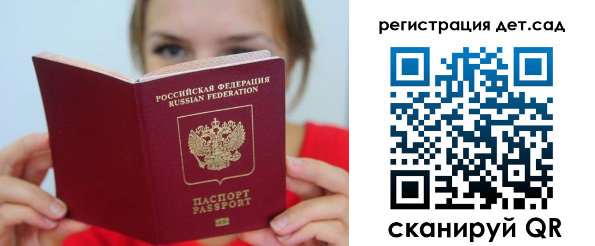 прописка иностранных граждан в Балтийске