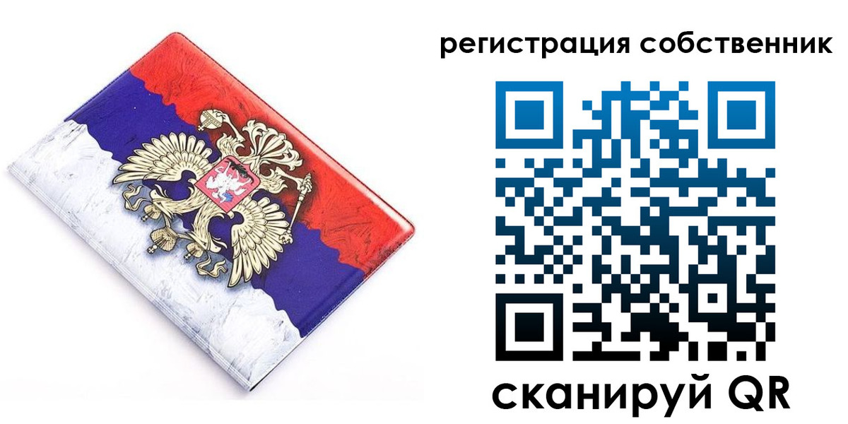 временная регистрация надежно в Балтийске