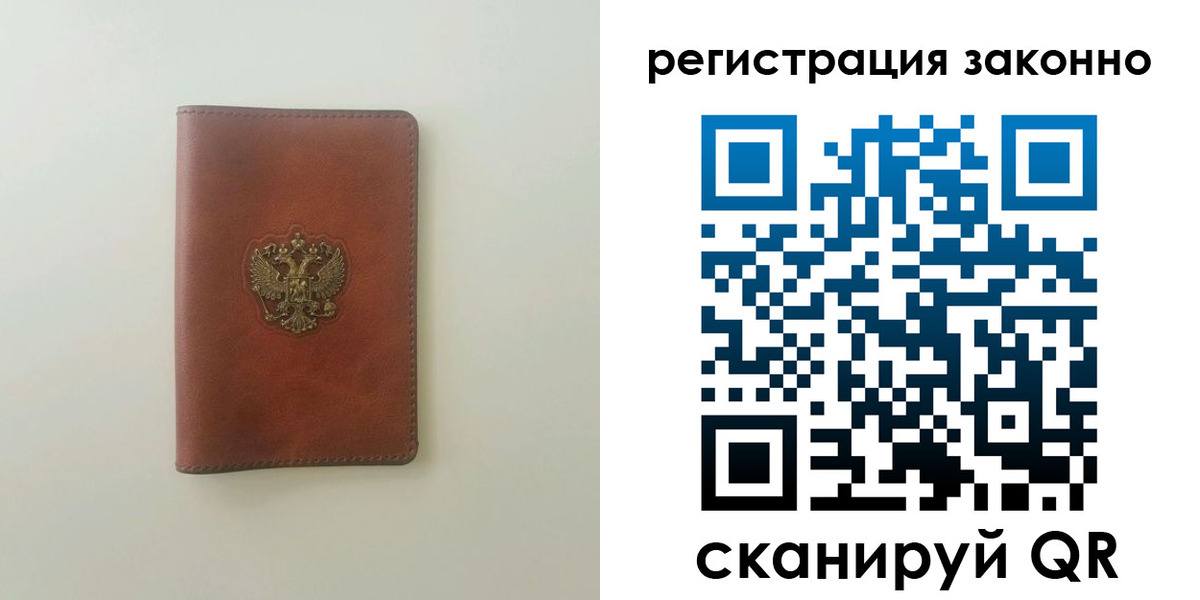 прописка 2025 в Балтийске